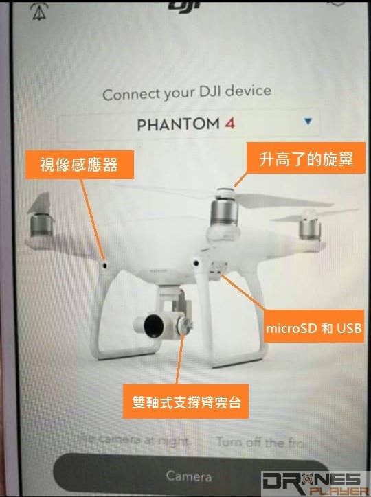 DJI Phantom 4 飛行器功能解構圖