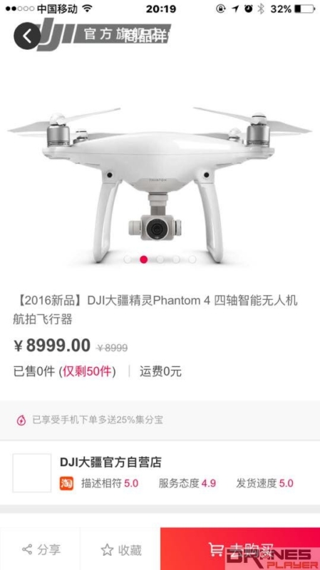 DJI 網上商城的 Phantom 4 商品詳情頁標示售價為 8,999 人民幣。