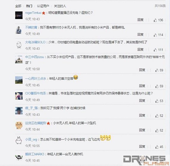 不少中國網民質疑，@瘋狂的楊林以怟電量來觸釋小米無人機的急速下降情況。
