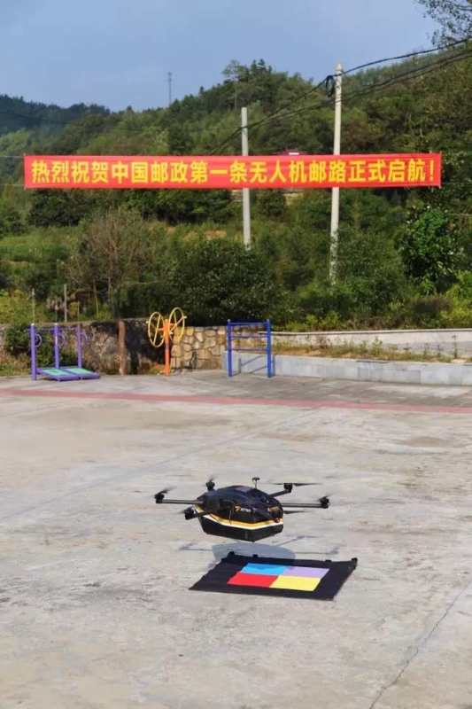 中國郵政於安吉縣試用無人機送貨