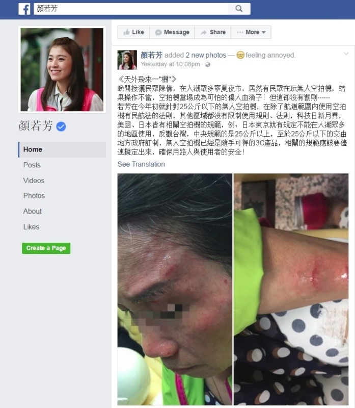 顏若芳在臉書上發布題為《天外飛來一"機"》的帖文，批評台灣缺乏法規監管空拍機，危及民眾安全。