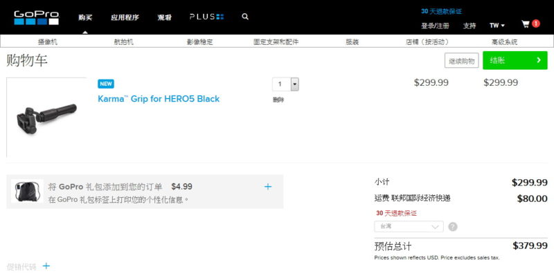 GoPro Karma Grip 已在台灣網店開售