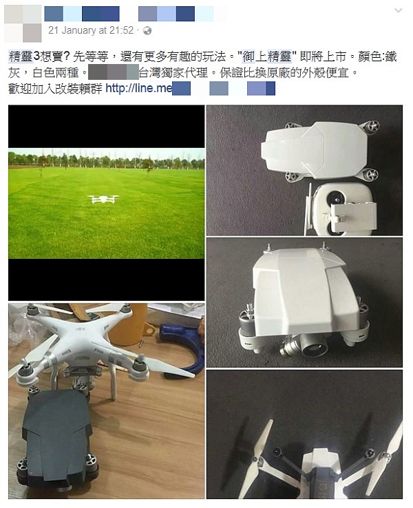 近日在 Facebook 上有人兜售由 Phantom 3 改造而成、喚作「御上精靈」的空拍機。