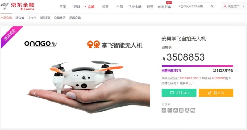 ONAGOfly 無人機亦曾在中國眾籌平台「京東眾籌」展開群募，成功籌集逾 350 萬人民幣。