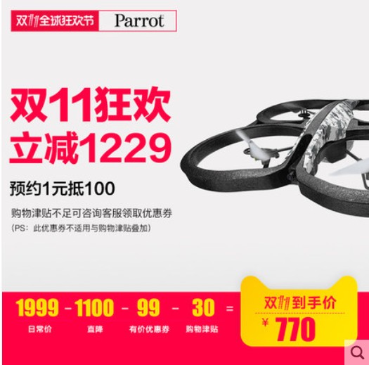 Parrot AR.Drone 2.0 Elite