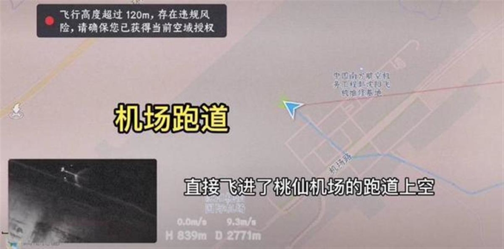 15 歲青年花公破解無人機「黑飛」瀋陽機場　因太想上抖音熱榜