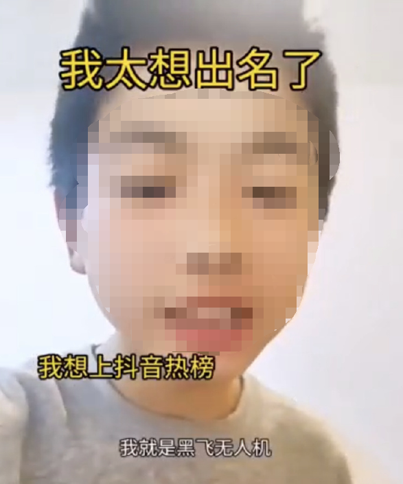 15 歲青年花公破解無人機「黑飛」瀋陽機場　因太想上抖音熱榜