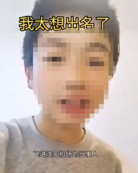 15 歲青年花公破解無人機「黑飛」瀋陽機場　因太想上抖音熱榜