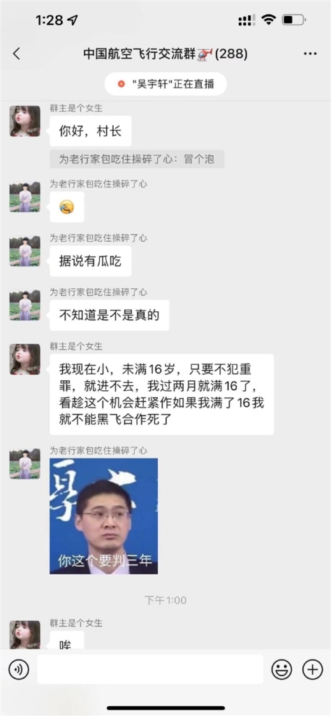 15 歲青年花公破解無人機「黑飛」瀋陽機場　因太想上抖音熱榜