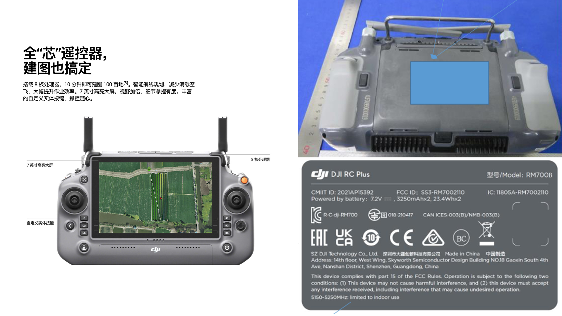 美國 FCC 列表出現DJI 新產品：RC Plus　估計是為這款無人機而設
