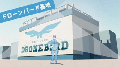 全球首支航拍救援隊 Drone Bird