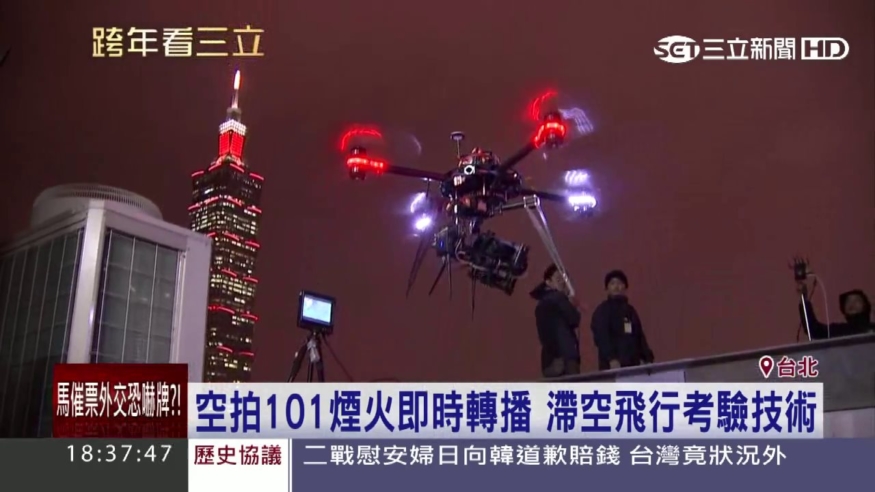 利用無人機把空拍攝影機送到高空，從地面遙控拍攝。