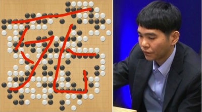 人工智能 AlphaGo 再勝世界棋王