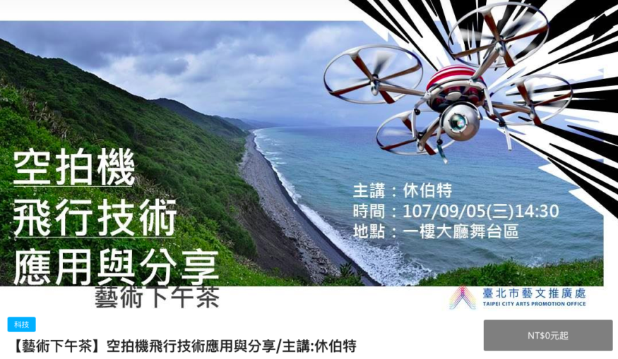 drone seminar