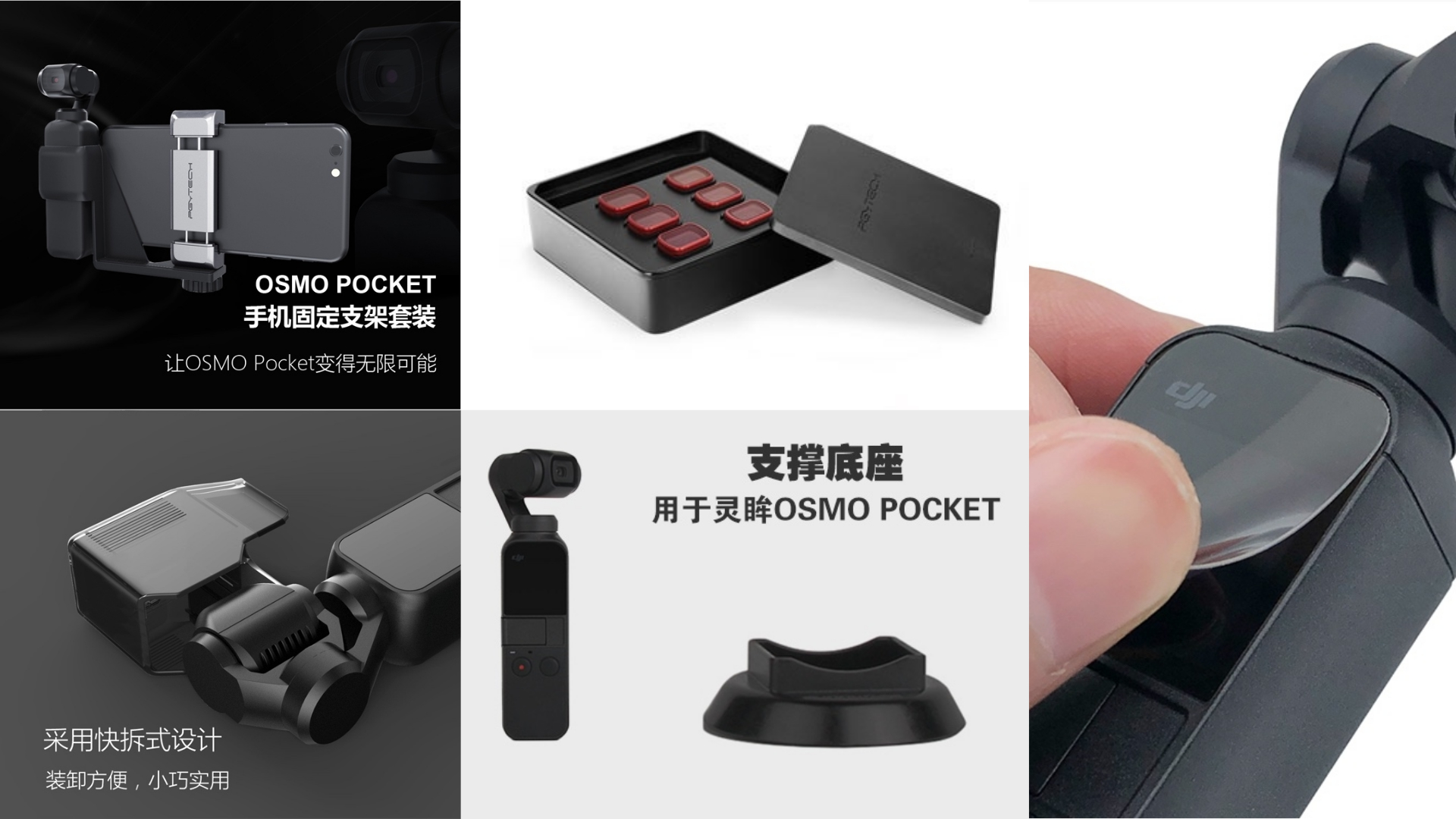 DJI Osmo Pocket 非官方配件湧現　哪樣銷量最高？
