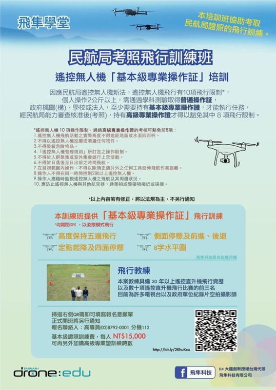 drone school