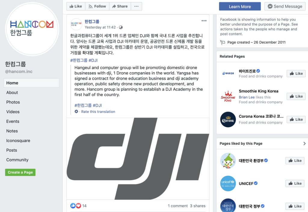 版圖擴張至韓國　DJI 無人機學院今年開校