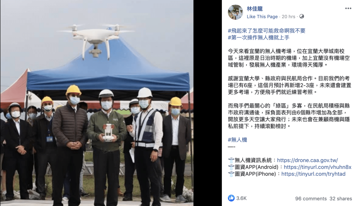 台灣無人機註冊達 1.7 萬架　新法將持續滾動檢討