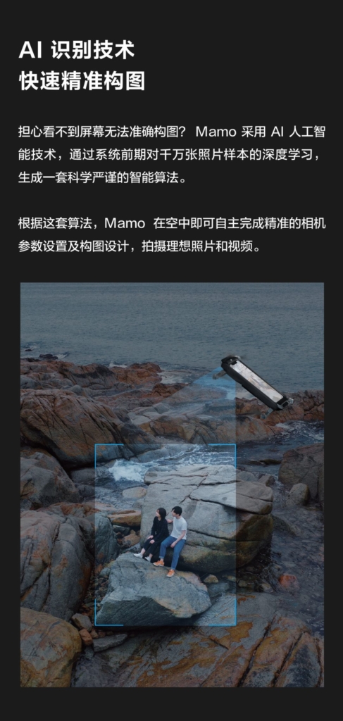 DJI 發佈 Mamo 飛行平台？　讓你的手機變身航拍機！