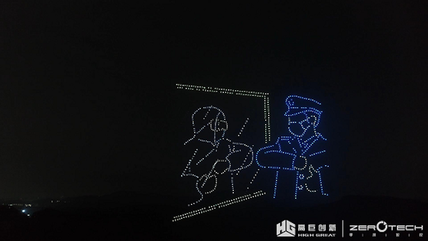 【圖片故事】武漢解封　無人機編隊「亮燈」紀錄曆史一刻
