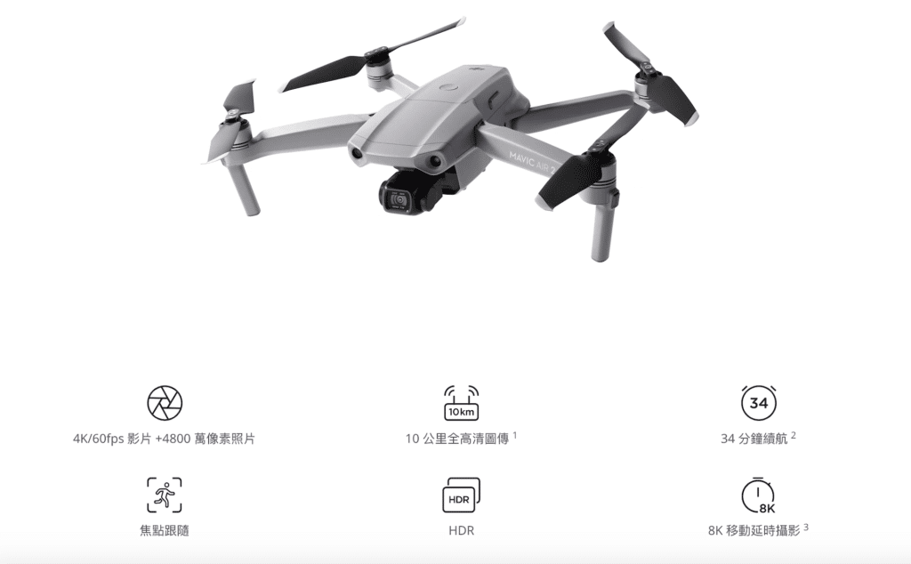 規格一如傳聞所料　DJI Mavic Air 2 正式開賣　定價 NT$22,000 起