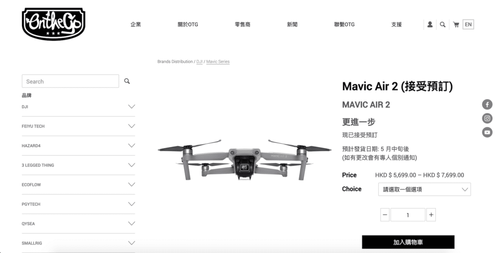 規格一如傳聞所料　DJI Mavic Air 2 正式開賣　定價 NT$22,000 起