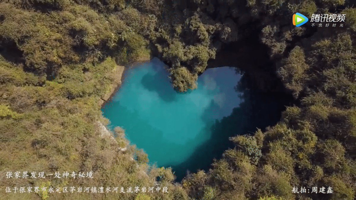 航拍發現張家界未開發地質奇觀「天坑心湖」　導遊獲景區獎勵 2 萬元