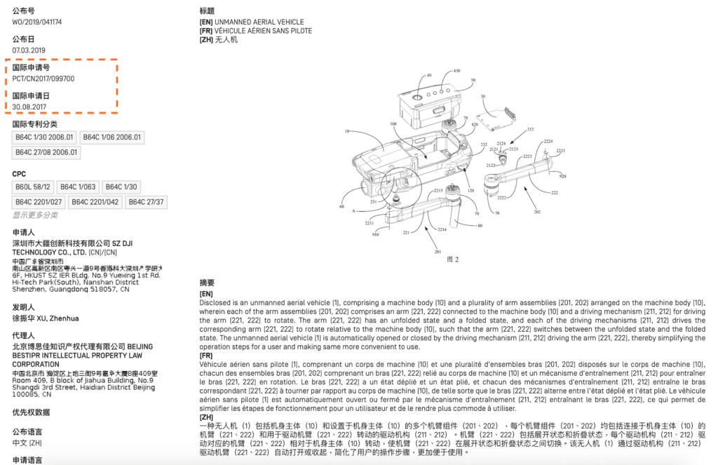 DJI Mavic 3 專利文件曝光？　但認真看下去發現⋯⋯