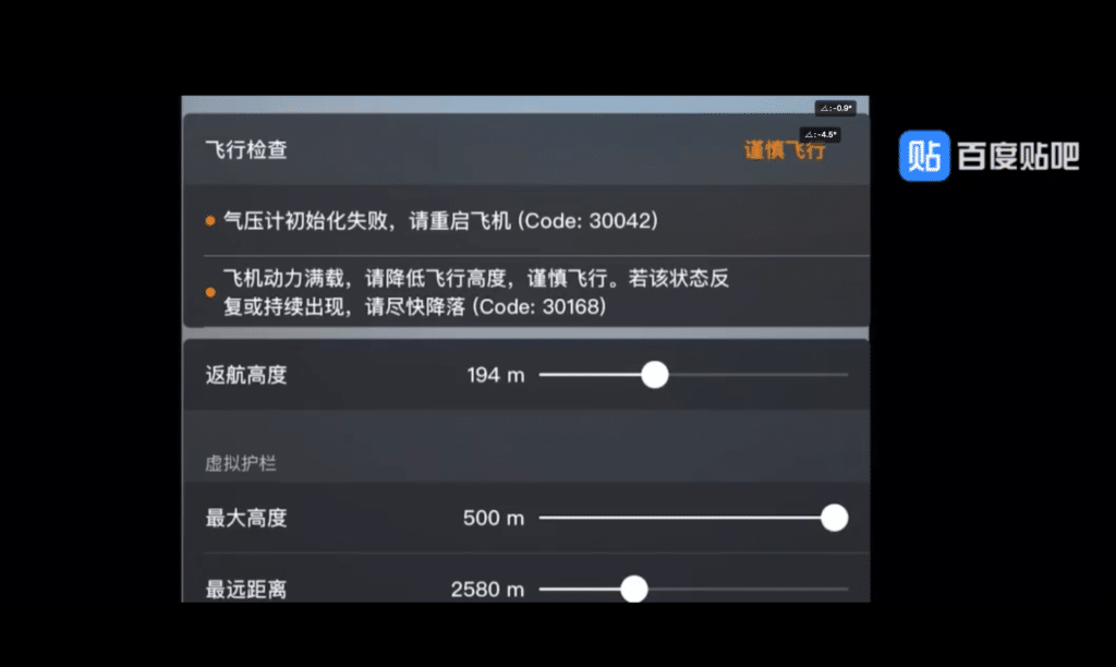 大陸用家遇 DJI Mavic Air 2 氣壓計異常　不受控穿雲破霧後墜海