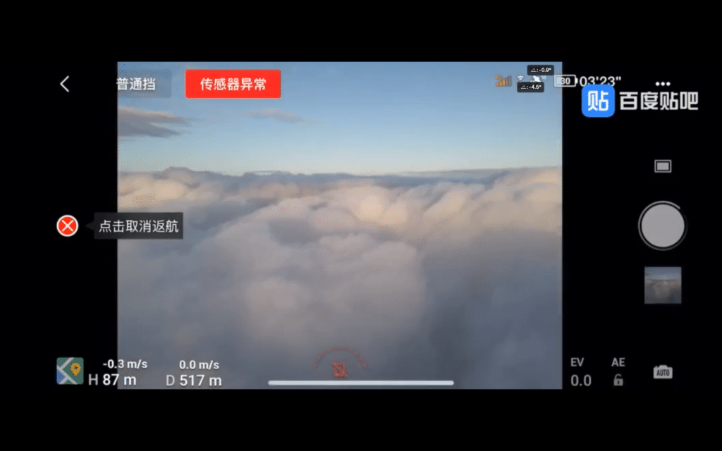 大陸用家遇 DJI Mavic Air 2 氣壓計異常　不受控穿雲破霧後墜海