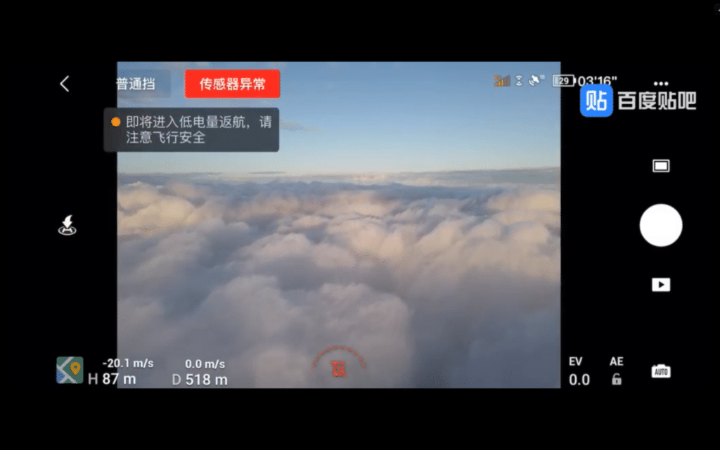 大陸用家遇 DJI Mavic Air 2 氣壓計異常　不受控穿雲破霧後墜海