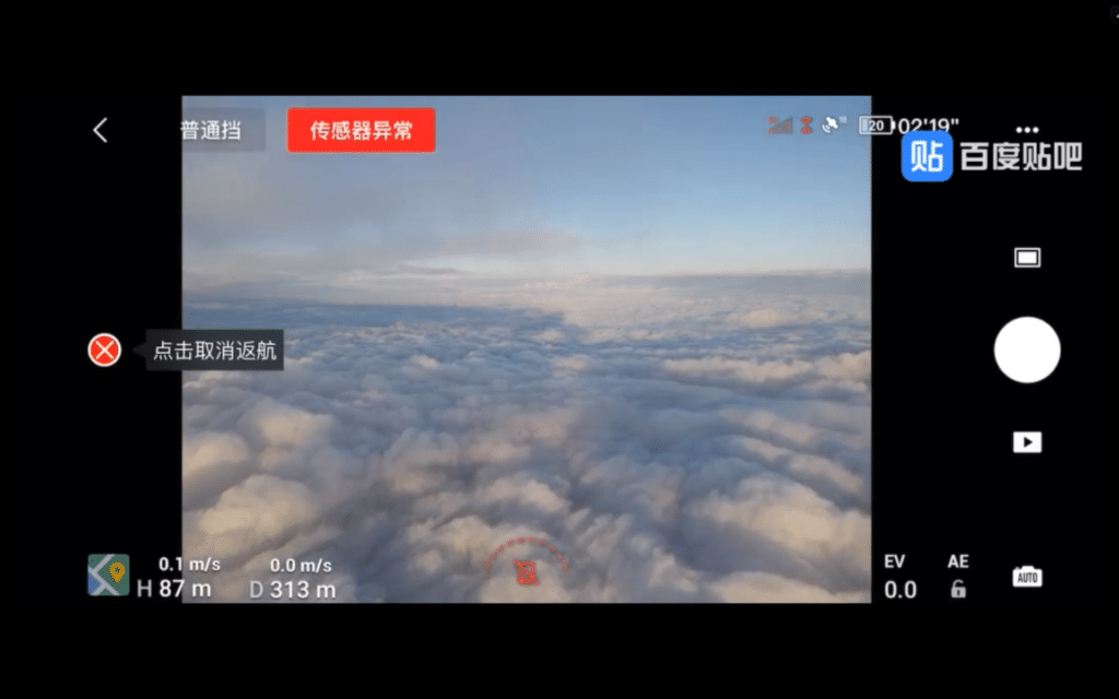 大陸用家遇 DJI Mavic Air 2 氣壓計異常　不受控穿雲破霧後墜海