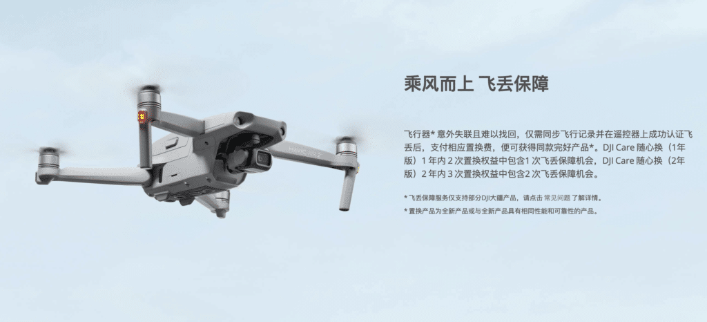 不再害怕空拍機失蹤　DJI Care 推出飛丟保障