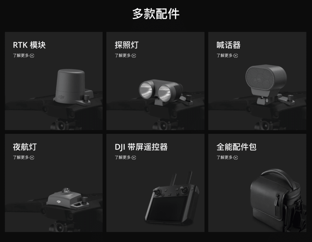 DJI 推出 Mavic 2 行業進階版　具雙光鏡頭　可實現厘米級 RTK 定位