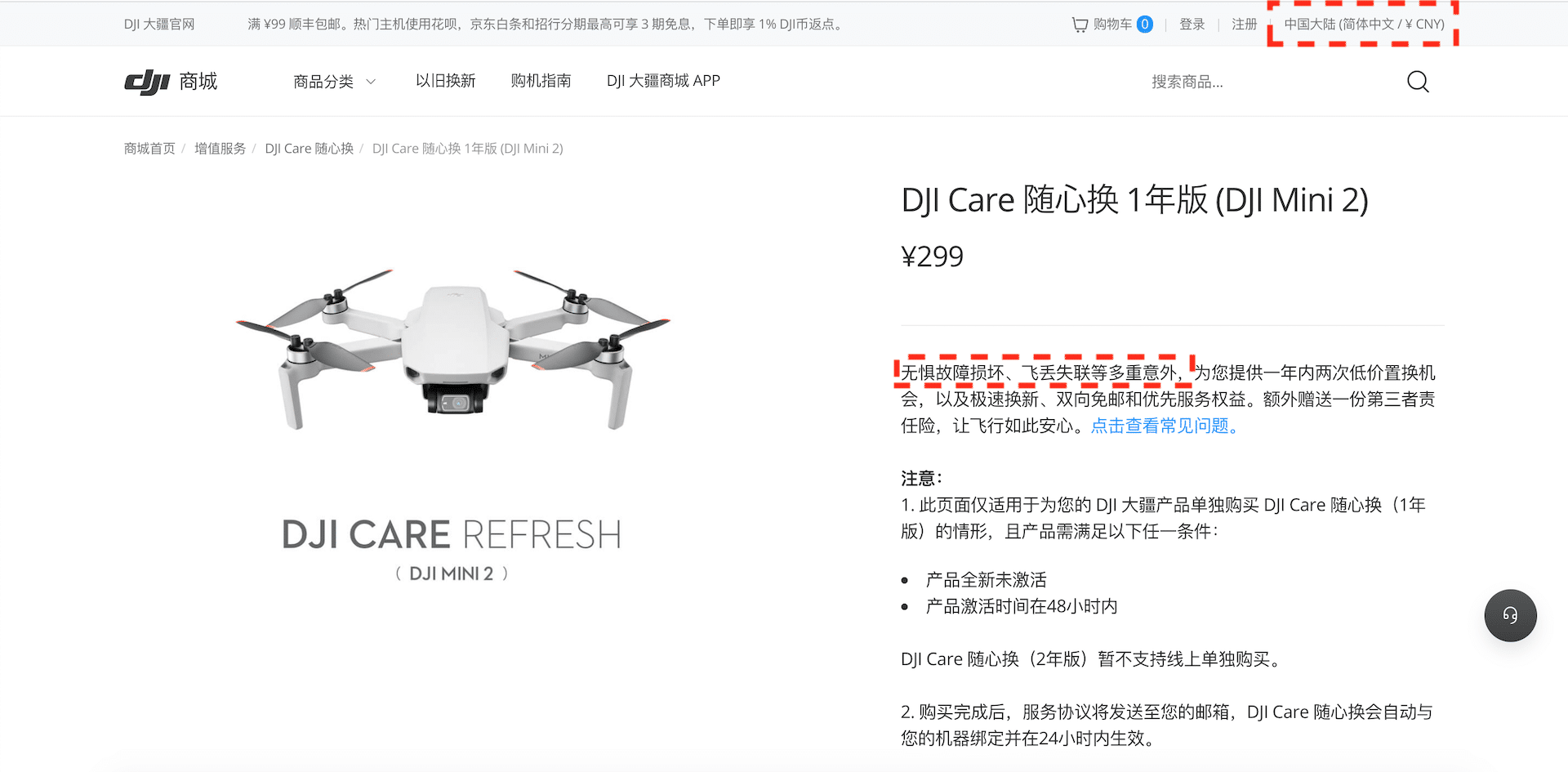 不再害怕空拍機失蹤　DJI Care 推出飛丟保障