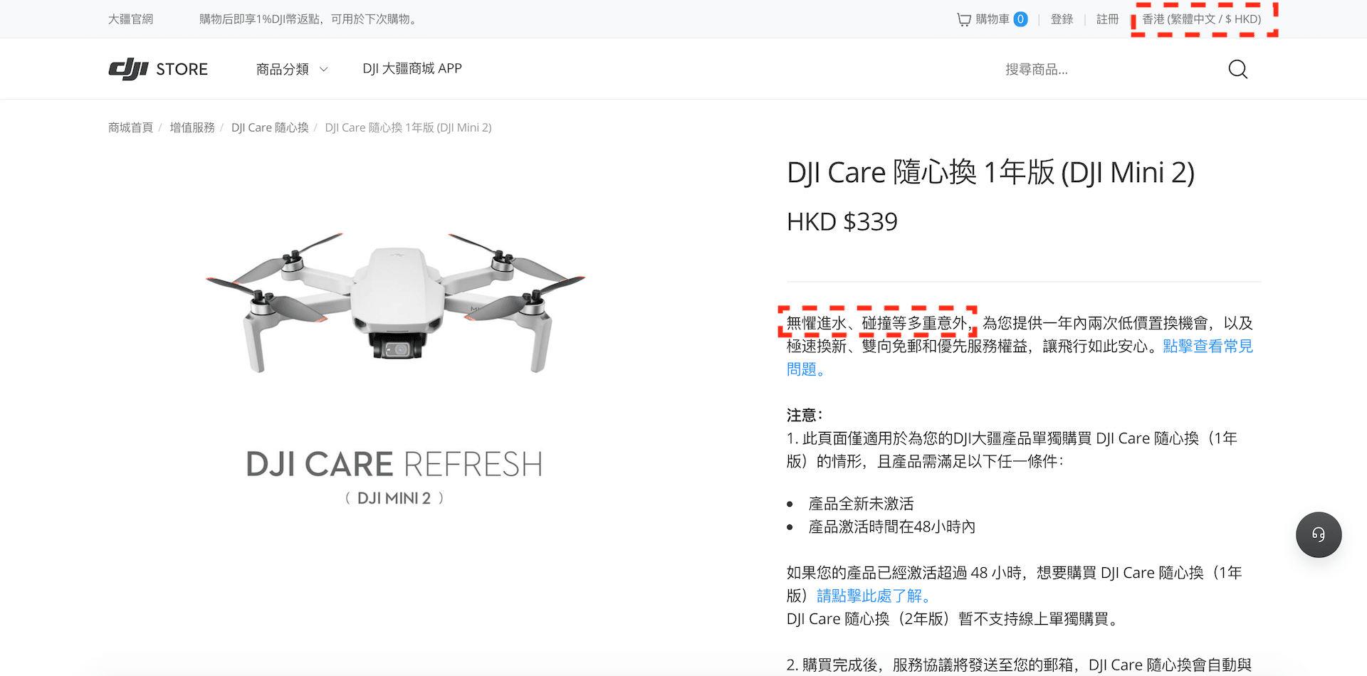 不再害怕空拍機失蹤　DJI Care 推出飛丟保障