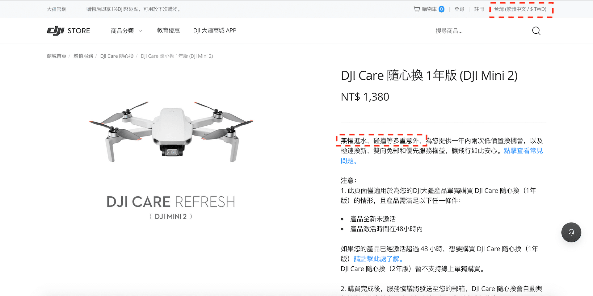 不再害怕空拍機失蹤　DJI Care 推出飛丟保障