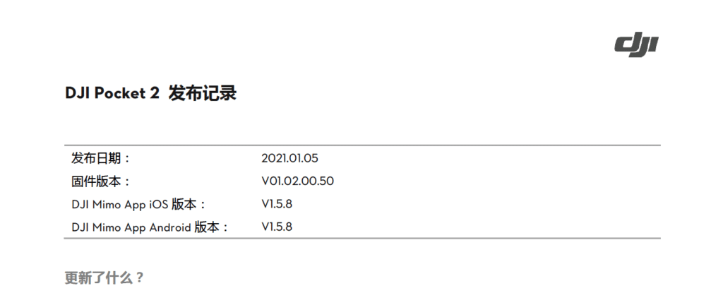 DJI Pocket 2 更新固件　新增 HDR 錄影、耳機監聽功能