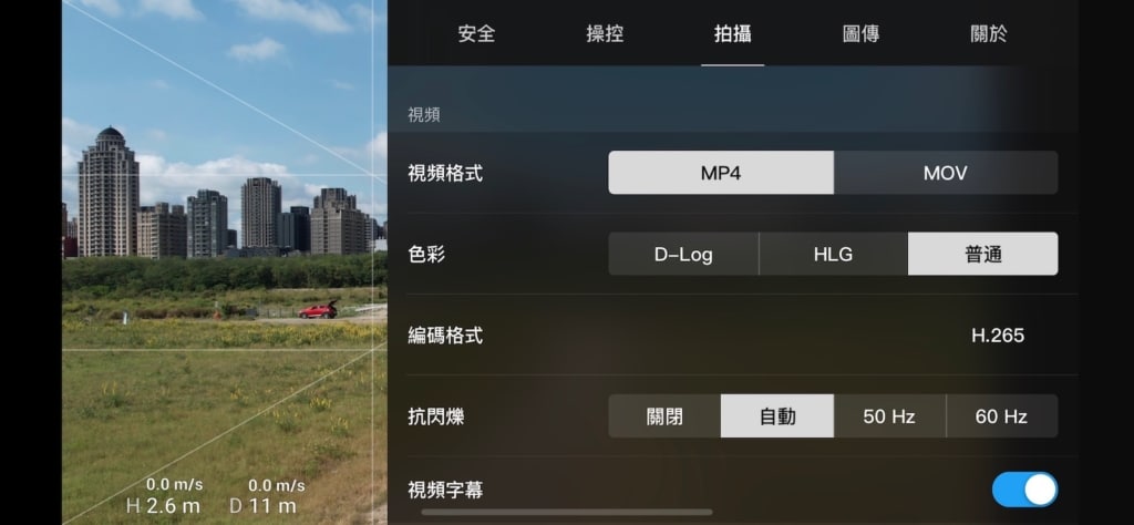 DJI Mavic Air 2S 評測：4K 60p 錄影畫面有裁切　夜拍表現優