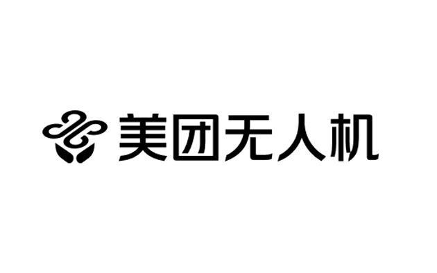 美團密切部署無人機配送　陸續註冊多個相關商標及專利