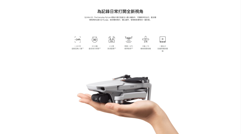 DJI Mini SE 悄悄於「蝦皮商城」開賣　超親民定價新台幣 $9290 起