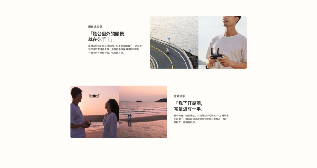 DJI Mini SE 悄悄於「蝦皮商城」開賣　超親民定價新台幣 $9290 起