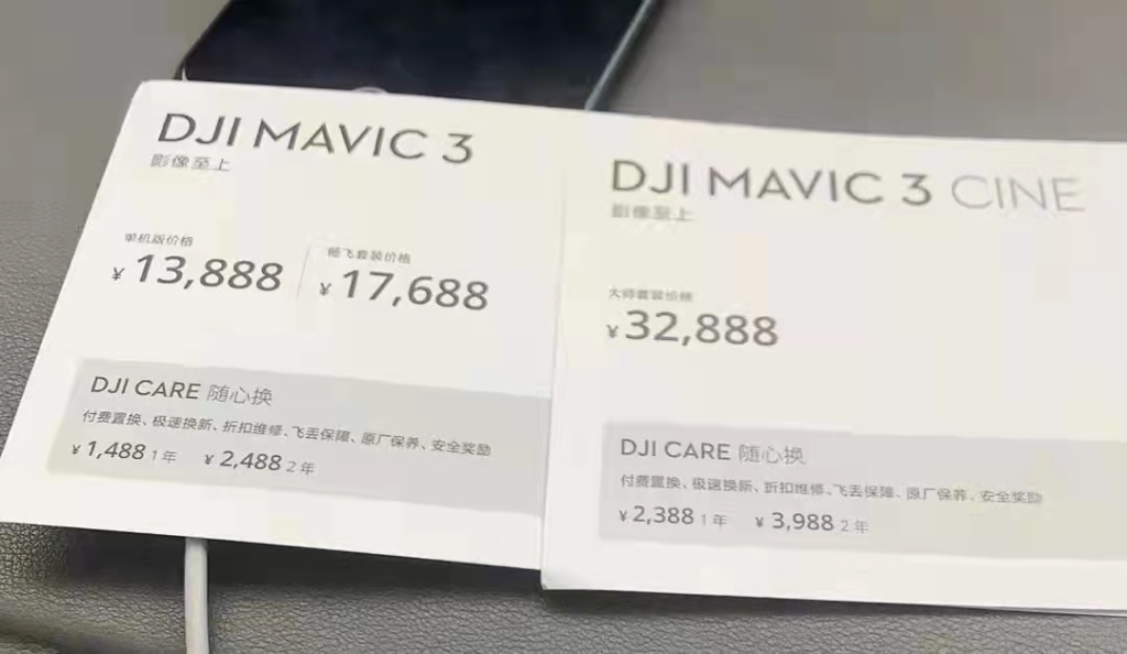 更多 DJI Mavic 3 爆料流出　人民幣定價 $13,888 起　大師套裝逾 3 萬