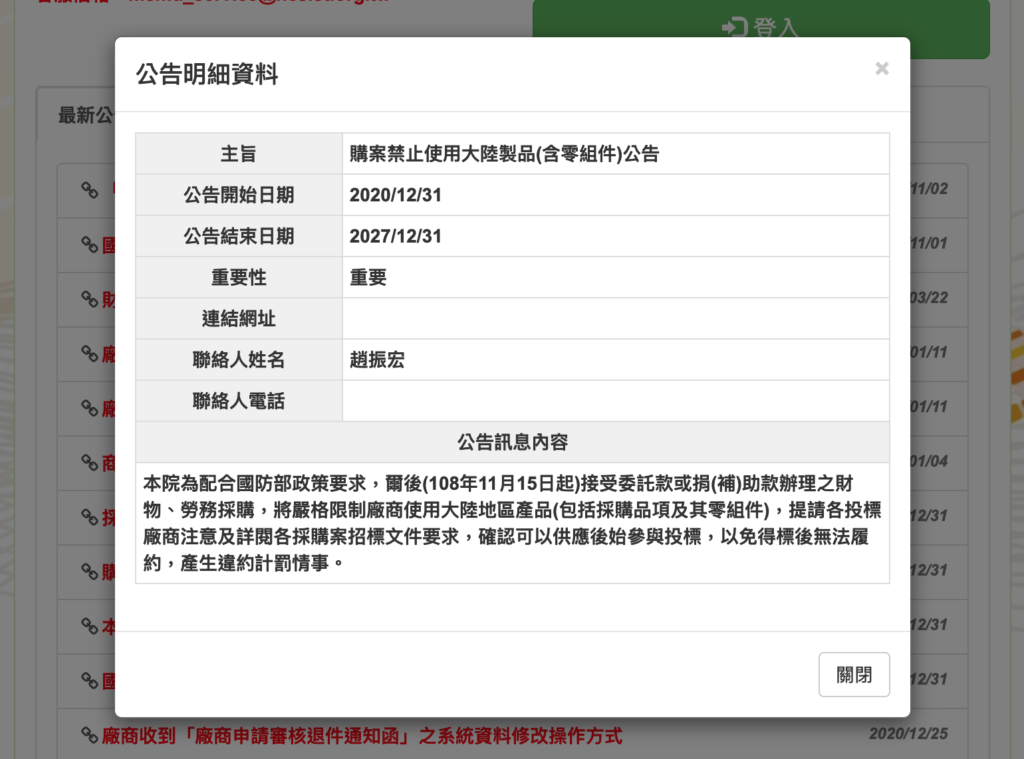 被指控經中國公司採購軍用無人機引擎　中科院：非屬陸資或陸製產品