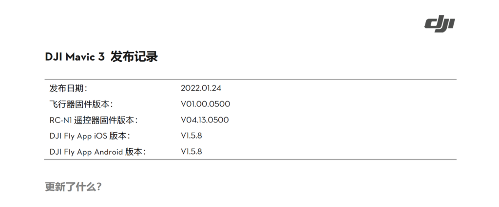 DJI Mavic 3 固件升級釋放全功能　RC Pro 帶屏遙控器更新至支援 Air 2S